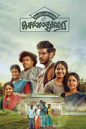 Kozhipannai Chelladurai (Hindi) (2024)